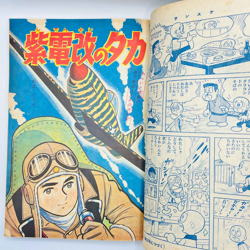 Weekly Shonen Magazine - 1964 No. 42