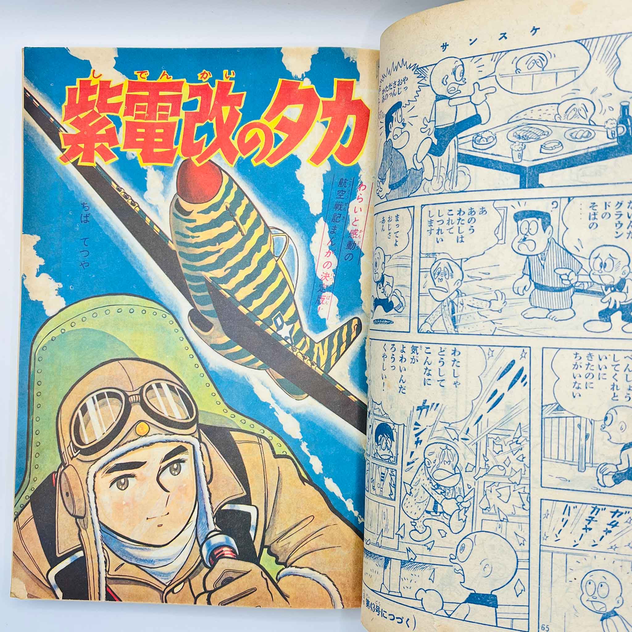 Weekly Shonen Magazine - 1964 No. 42