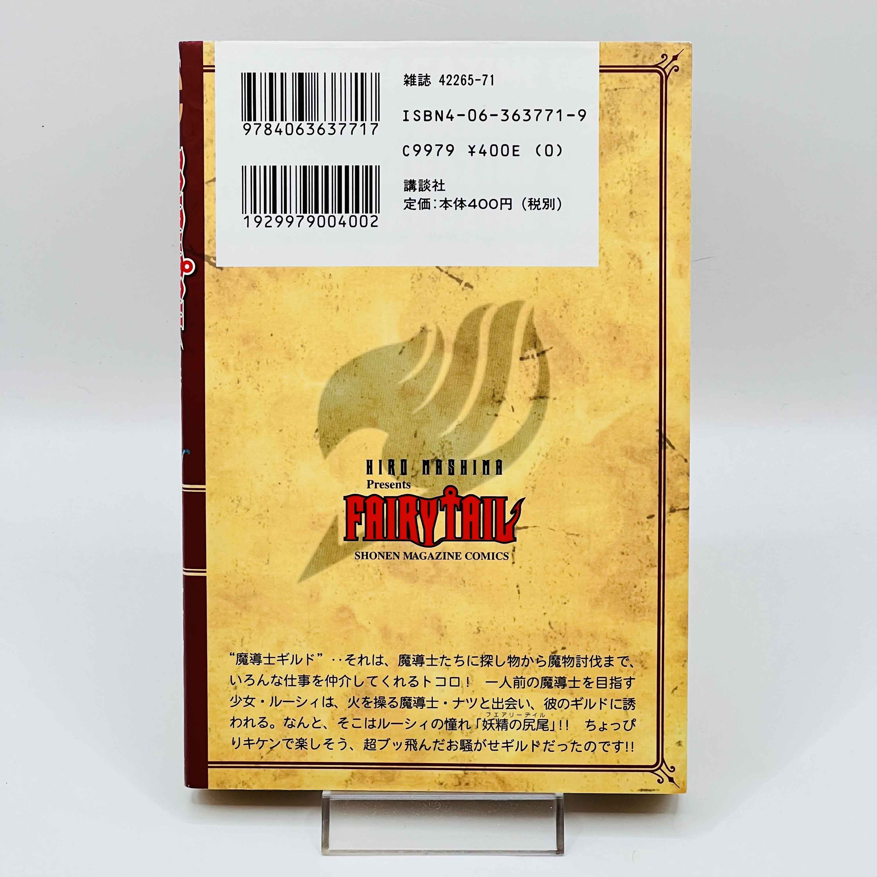 Fairy Tail - Volume 01