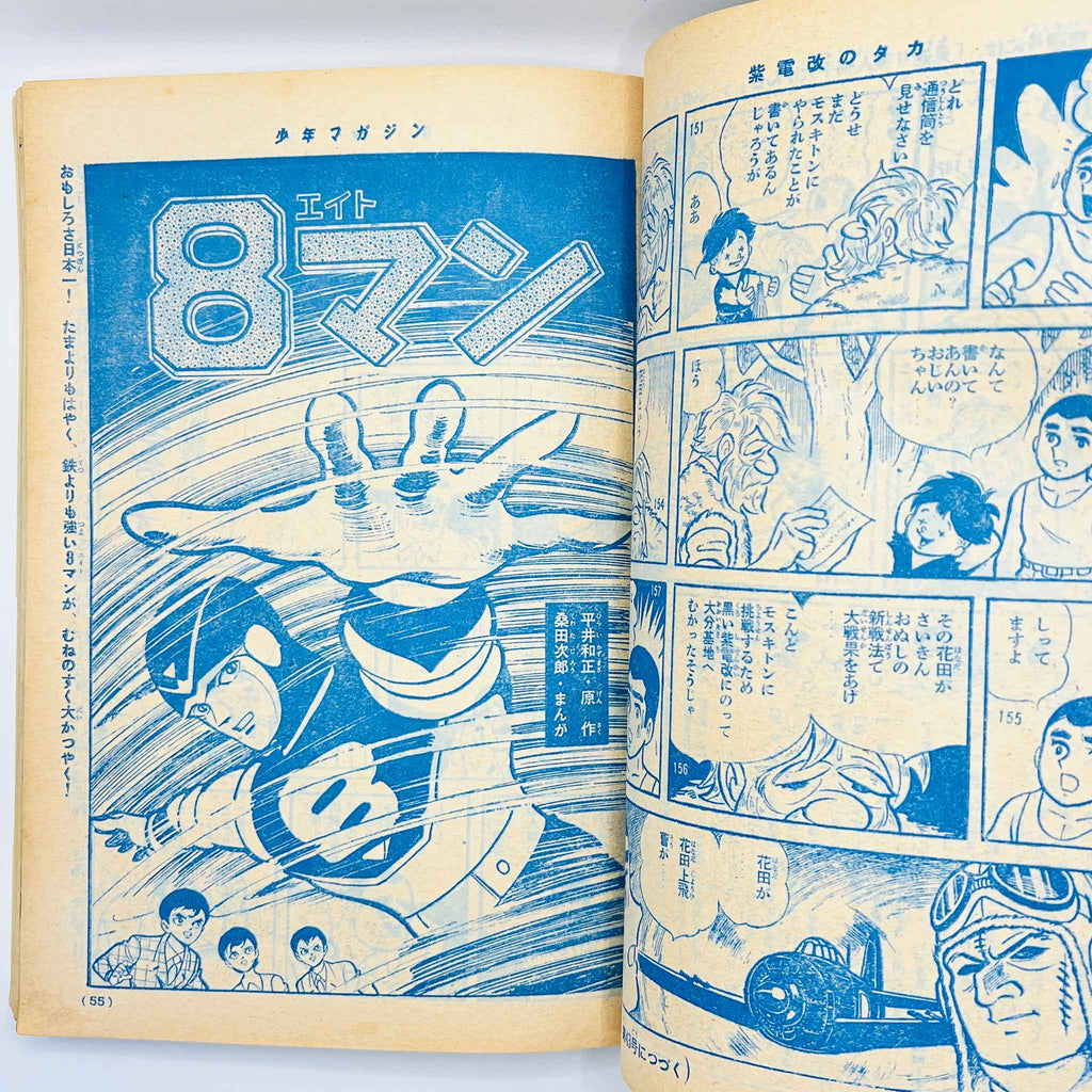 Weekly Shonen Magazine - 1964 No. 42