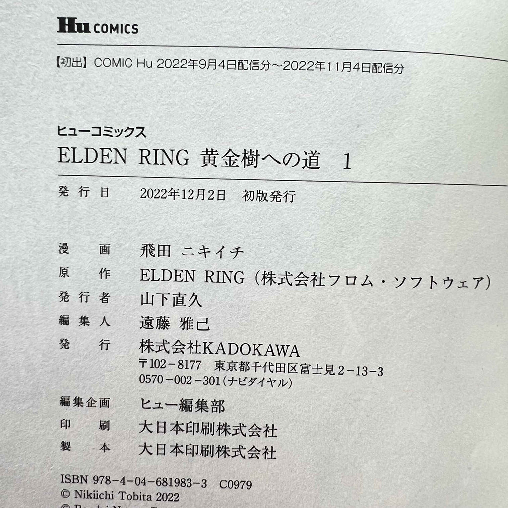 Elden Ring - Volume 01 /w Obi