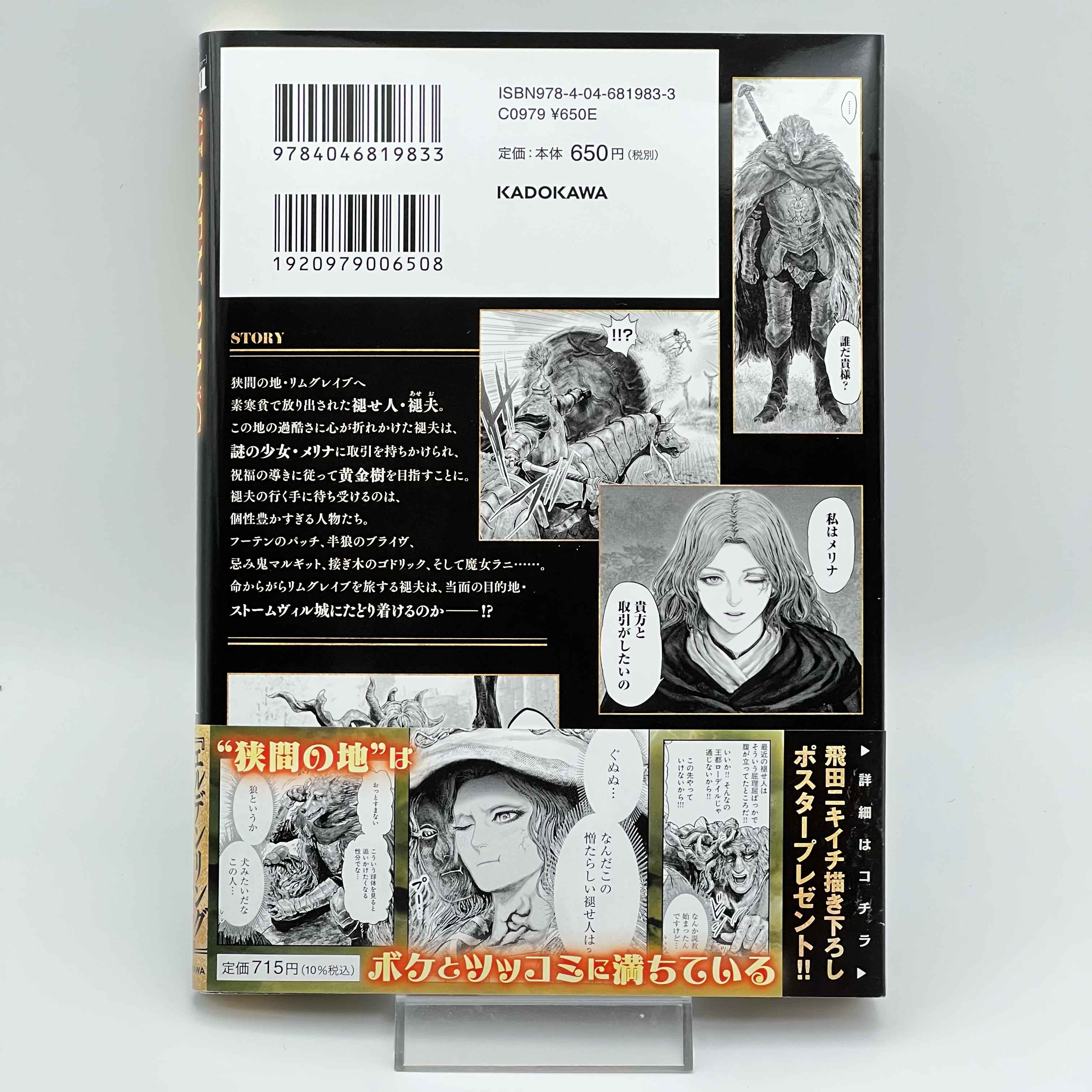 Elden Ring - Volume 01 /w Obi