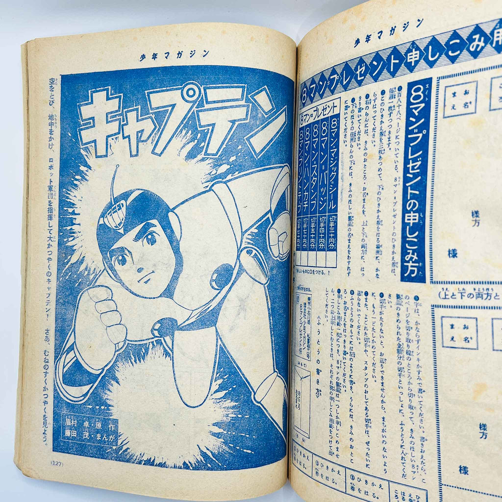 Weekly Shonen Magazine - 1964 No. 42