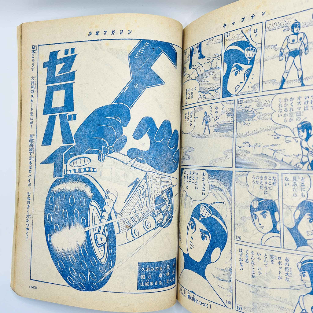 Weekly Shonen Magazine - 1964 No. 42