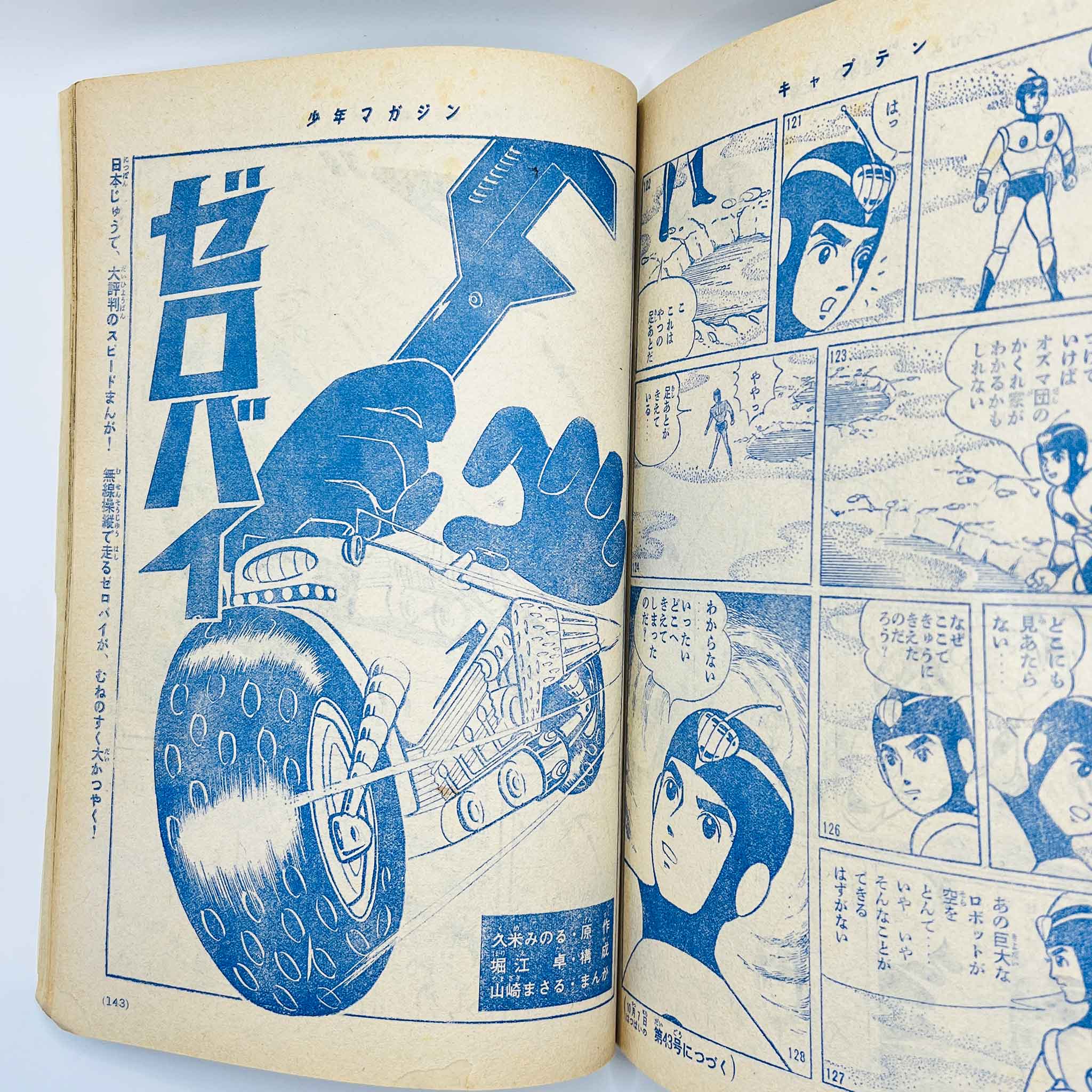 Weekly Shonen Magazine - 1964 No. 42