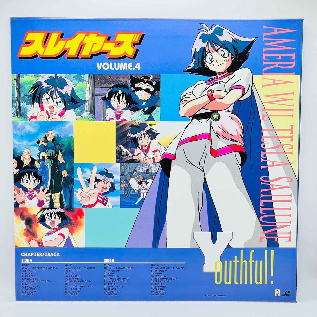 Slayers: TV 1st Season LD Box