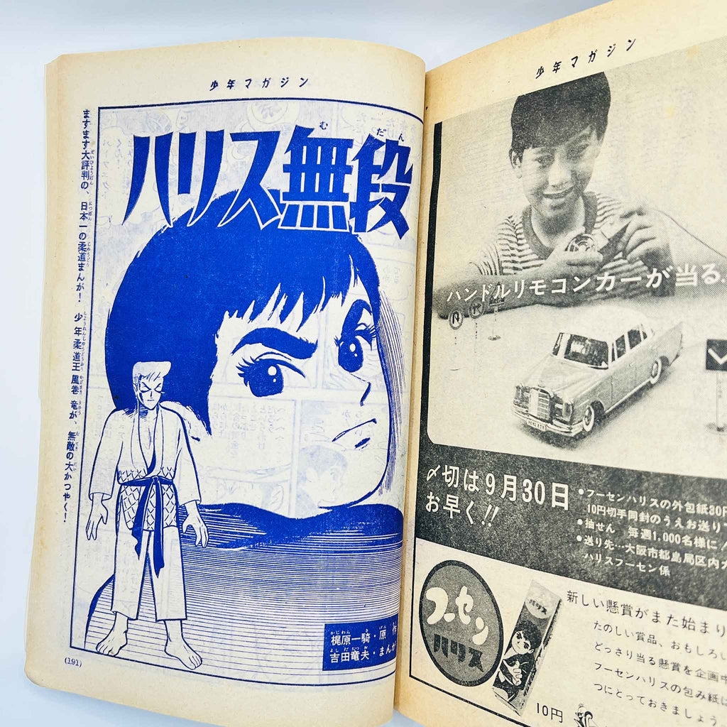 Weekly Shonen Magazine - 1964 No. 42