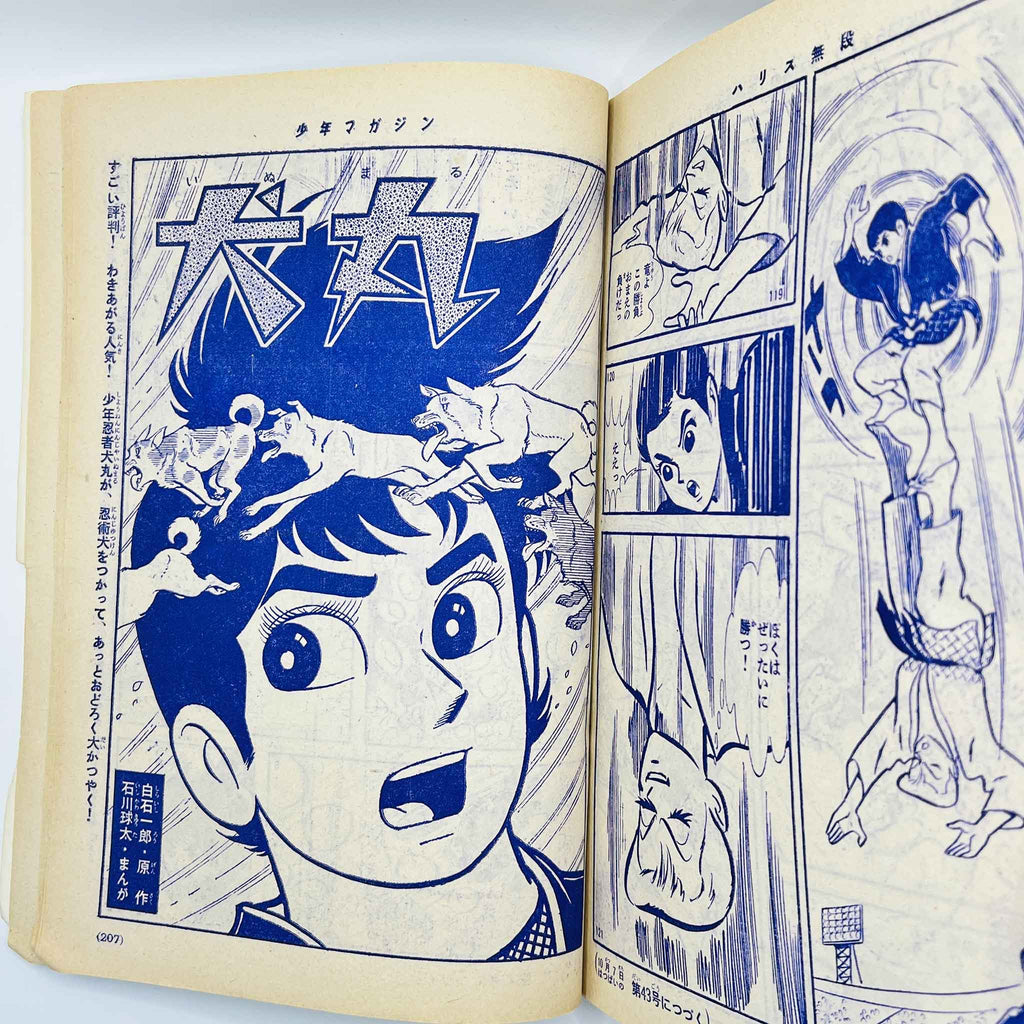 Weekly Shonen Magazine - 1964 No. 42