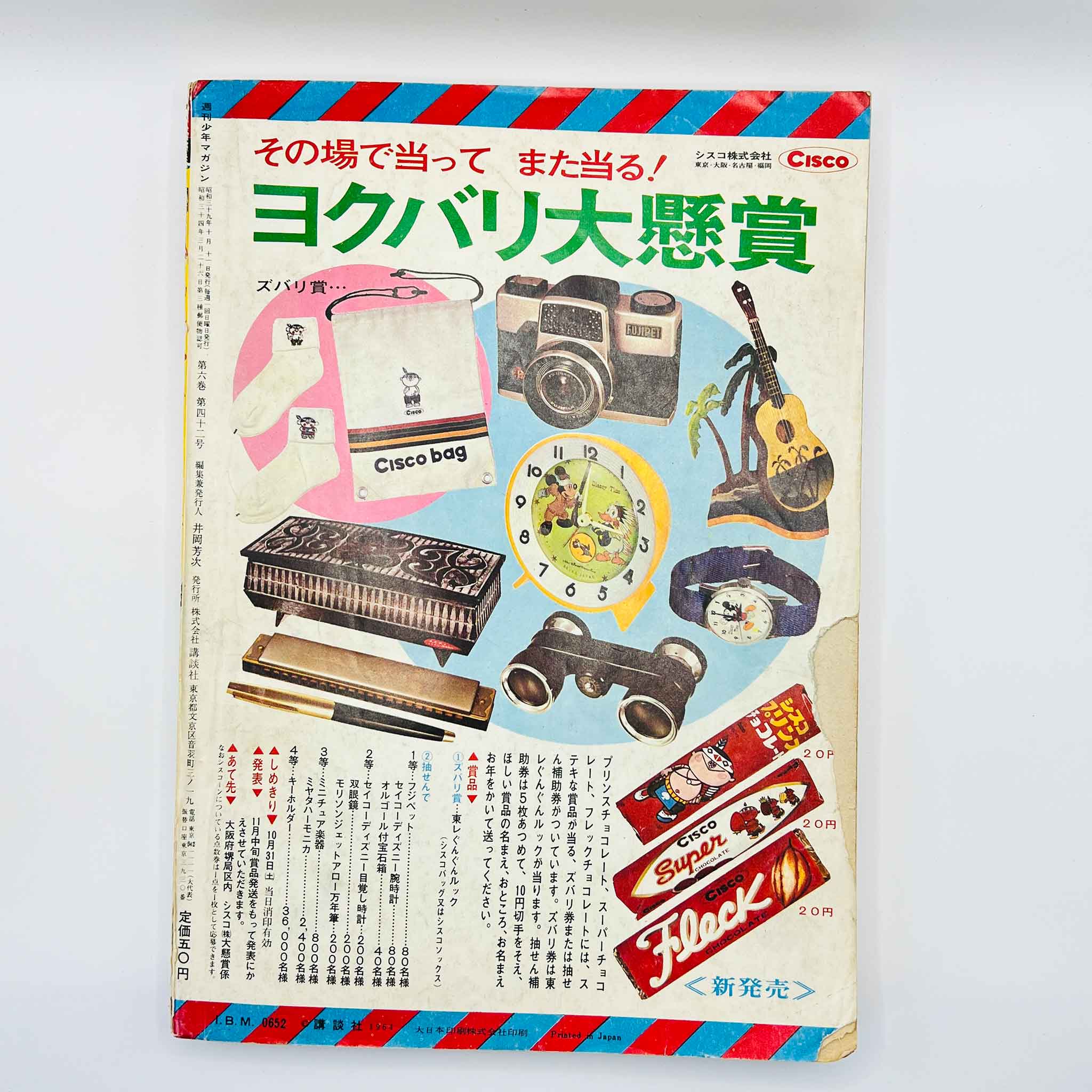 Weekly Shonen Magazine - 1964 No. 42