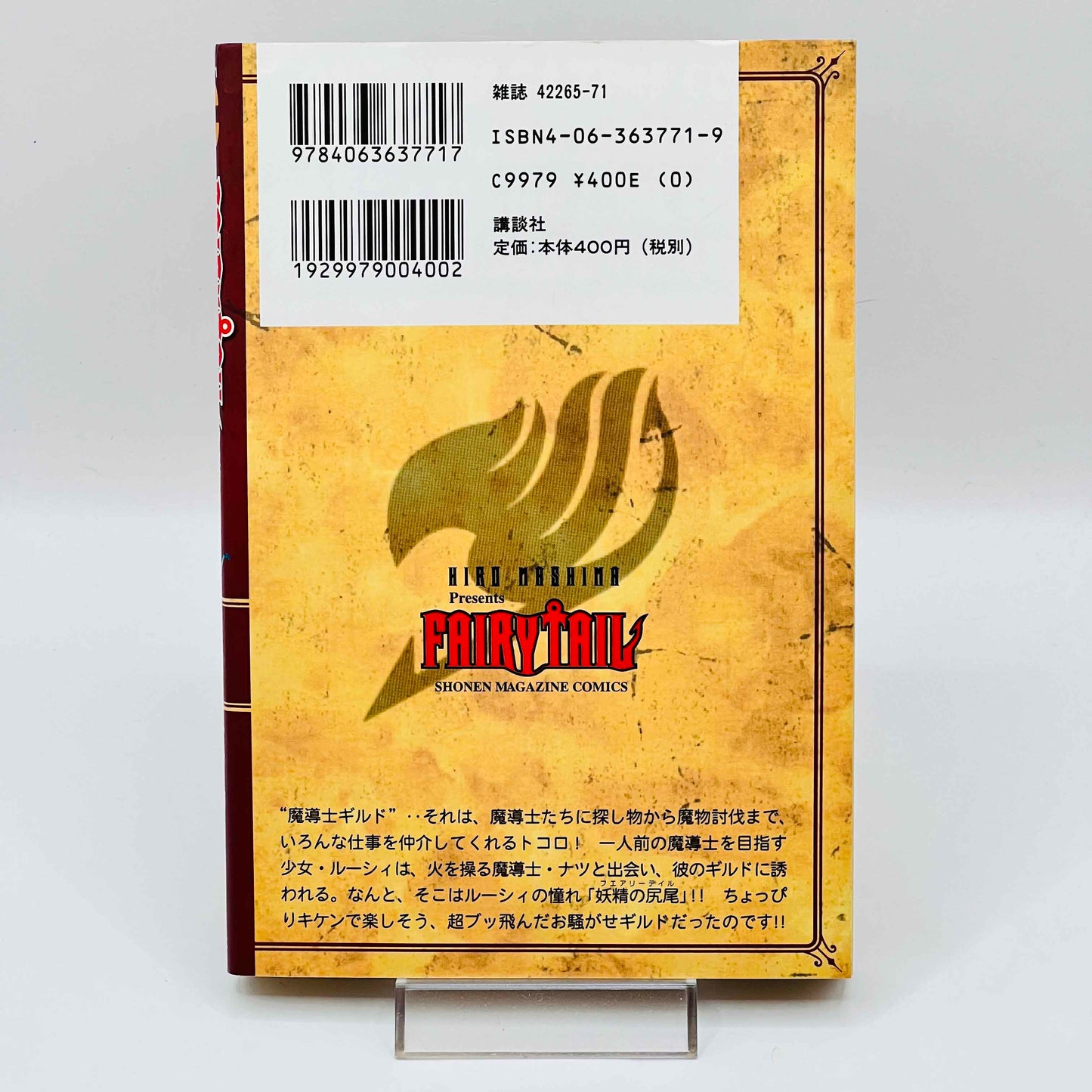 Fairy Tail - Volume 01