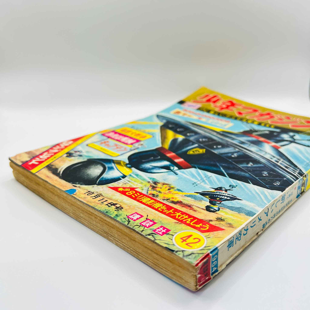 Weekly Shonen Magazine - 1964 No. 42