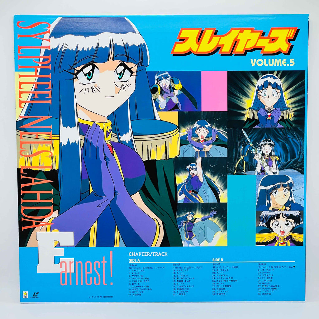 Slayers: TV 1st Season LD Box