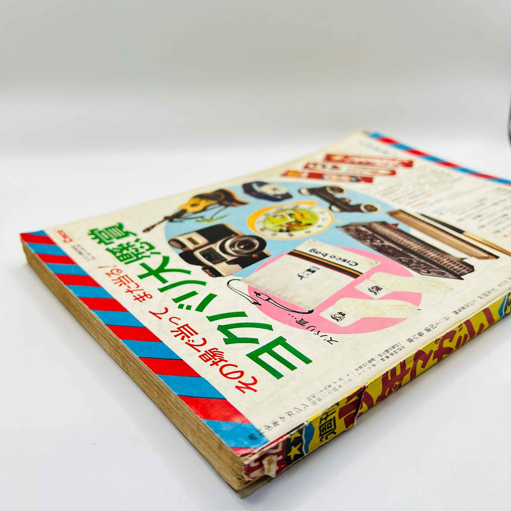 Weekly Shonen Magazine - 1964 No. 42