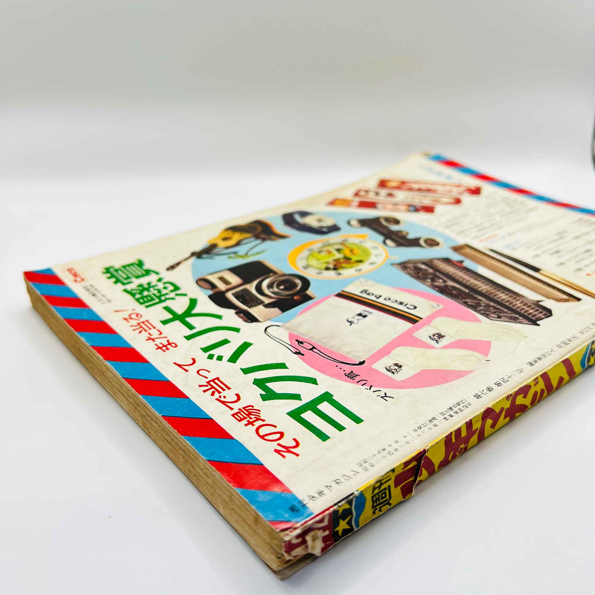 Weekly Shonen Magazine - 1964 No. 42
