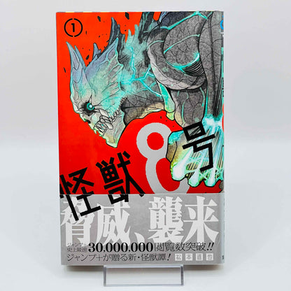 Kaiju No. 8 - Volume 01 /w Obi