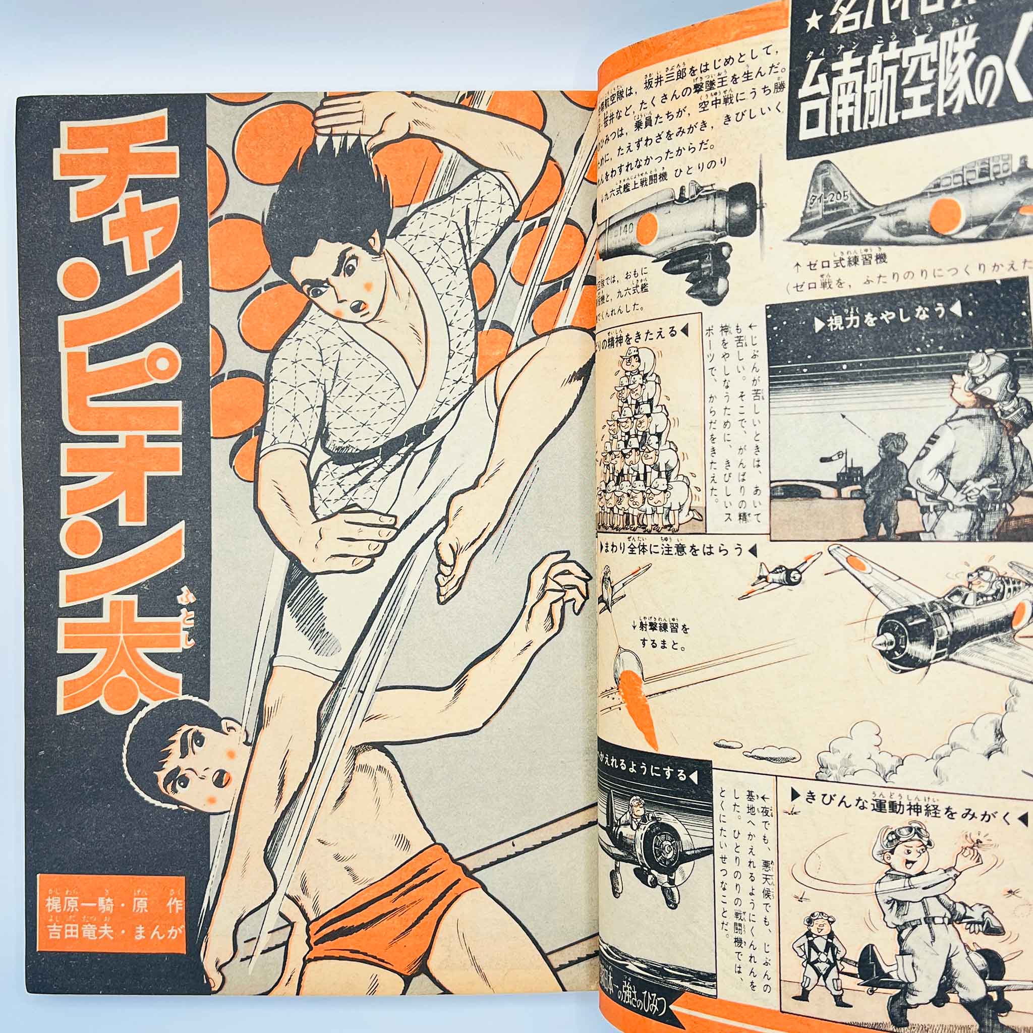 Weekly Shonen Magazine - 1963 No. 37
