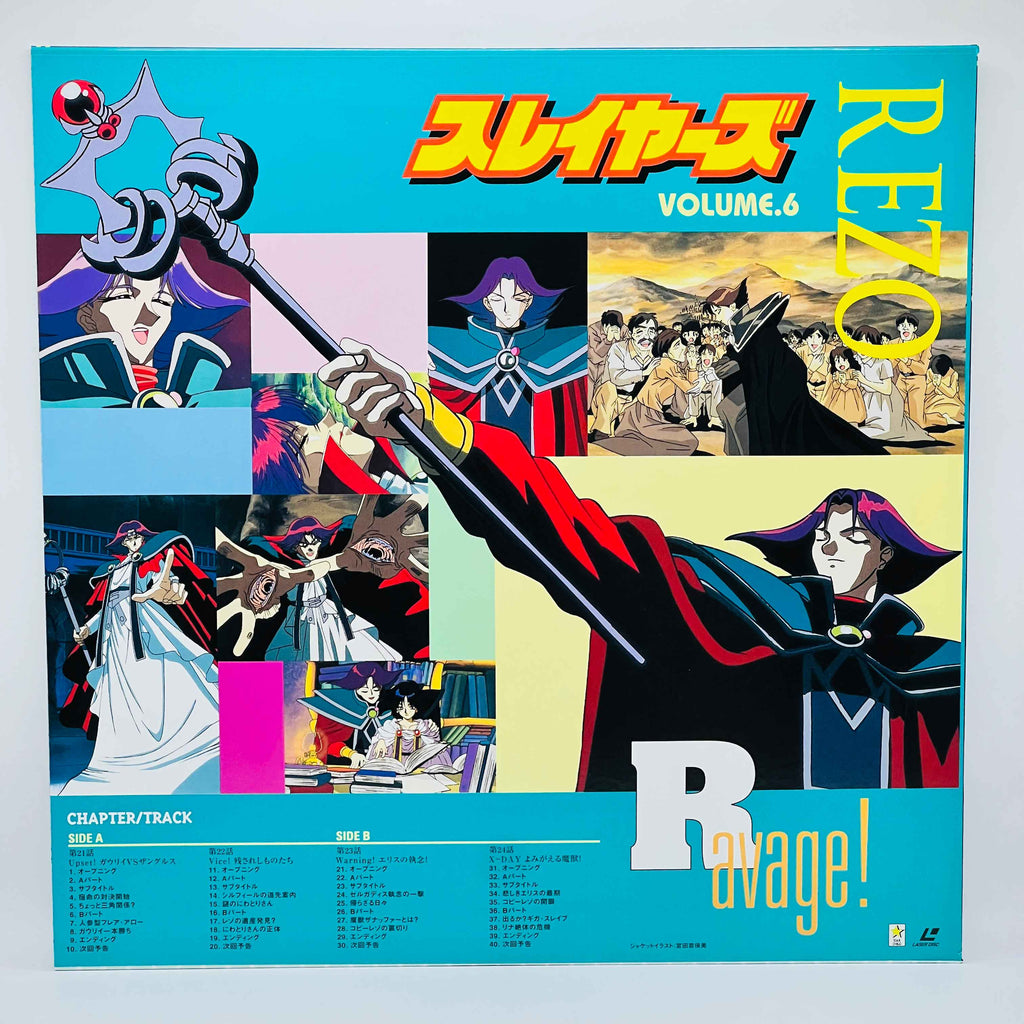 Slayers: TV 1st Season LD Box