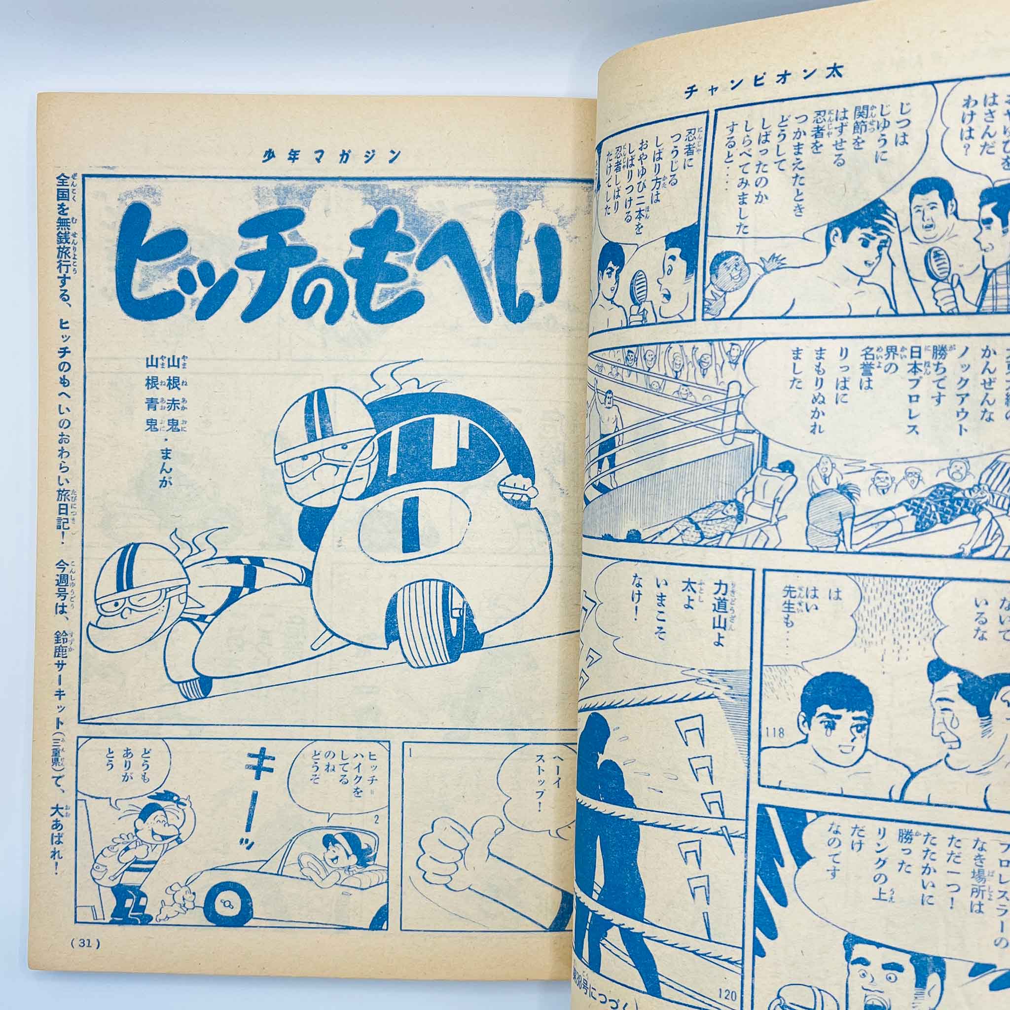 Weekly Shonen Magazine - 1963 No. 37