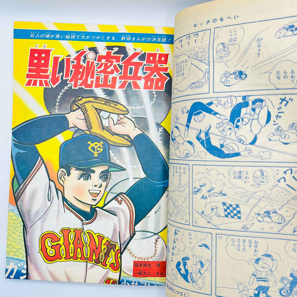 Weekly Shonen Magazine - 1963 No. 37