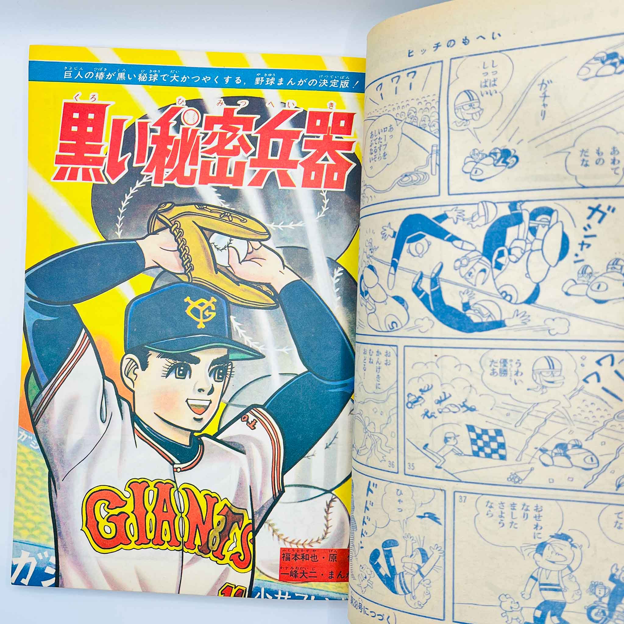 Weekly Shonen Magazine - 1963 No. 37