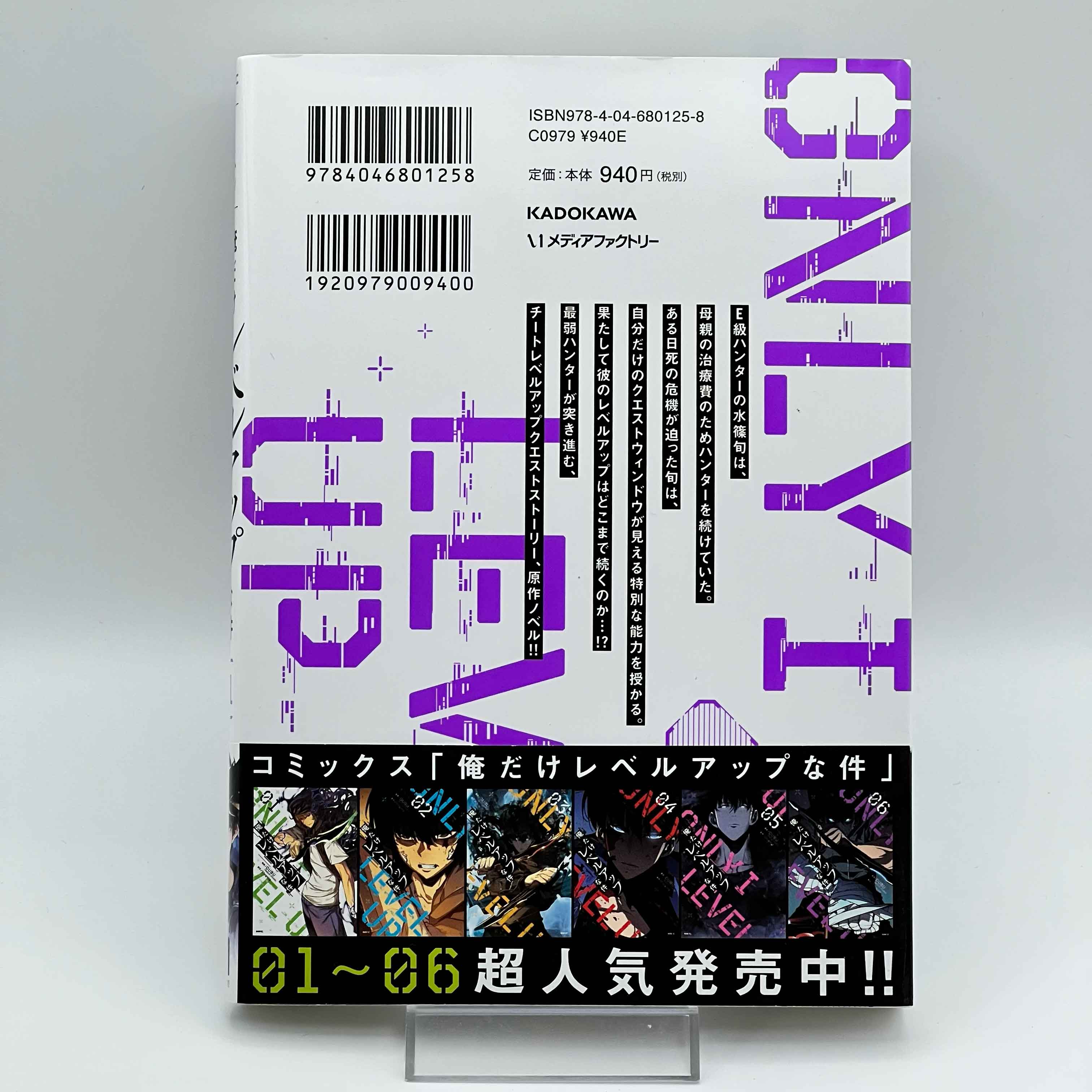 Solo Leveling (Novel) - Volume 01 /w Obi