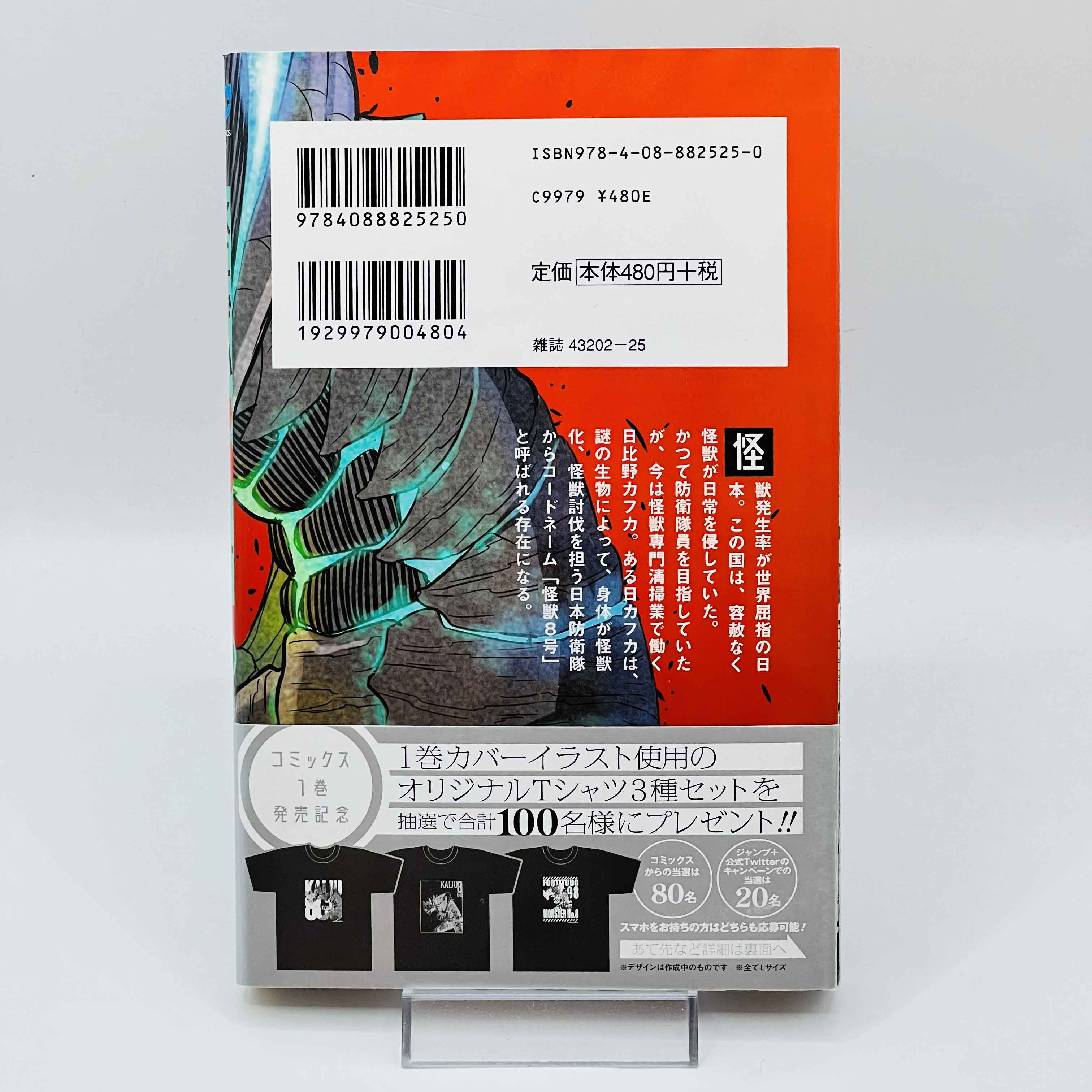 Kaiju No. 8 - Volume 01 /w Obi