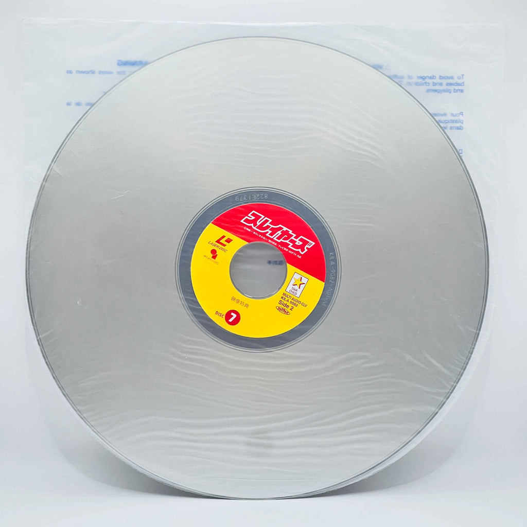 Slayers: TV 1st Season LD Box