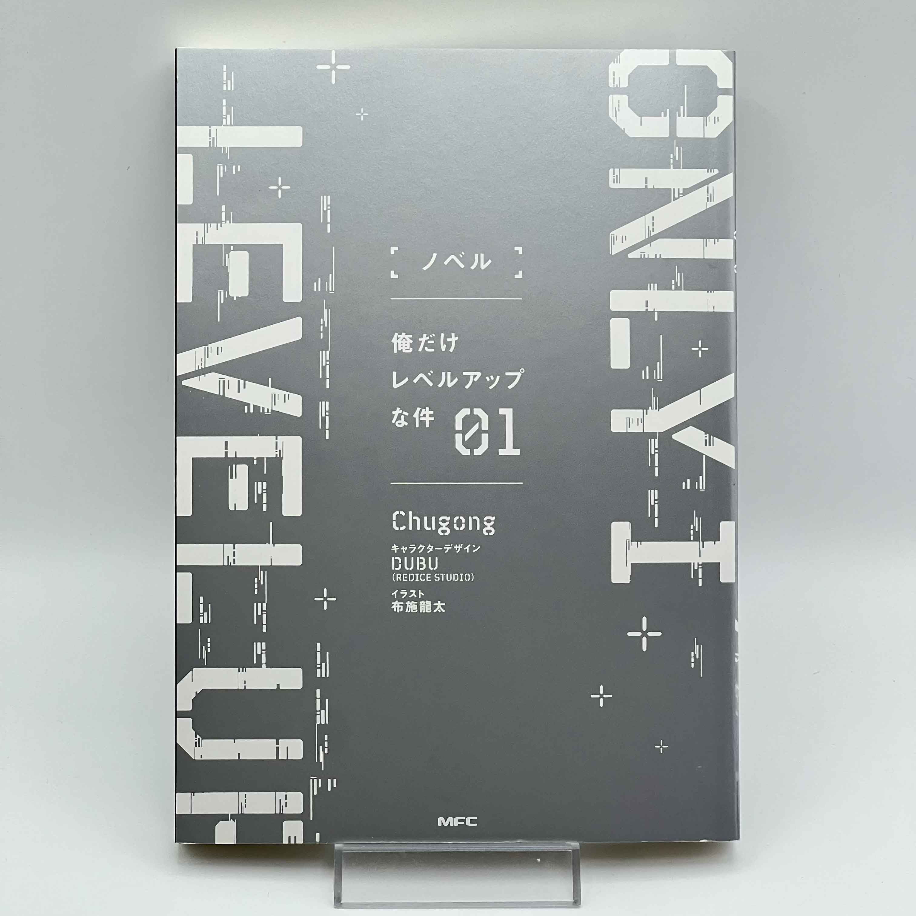 Solo Leveling (Novel) - Volume 01 /w Obi