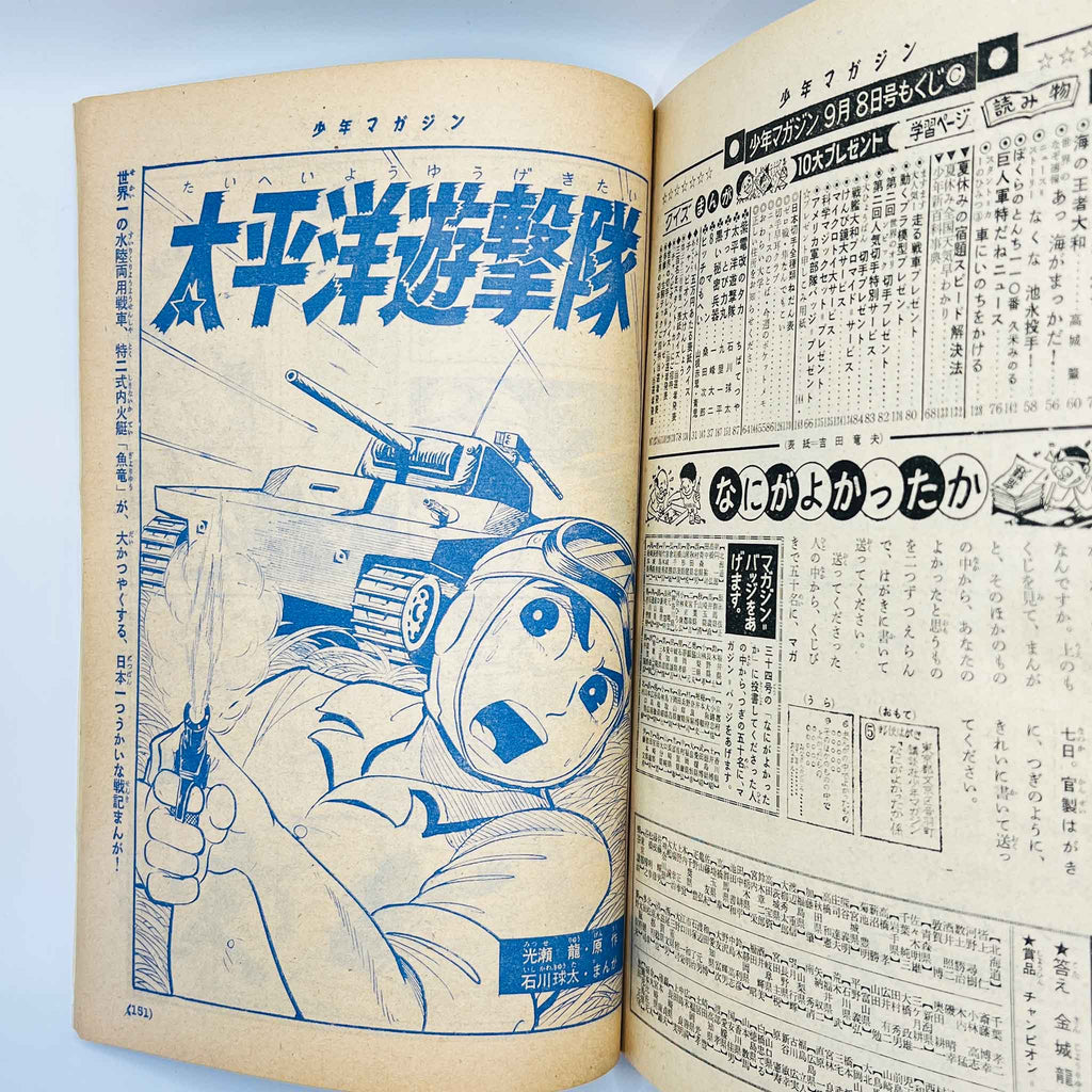 Weekly Shonen Magazine - 1963 No. 37
