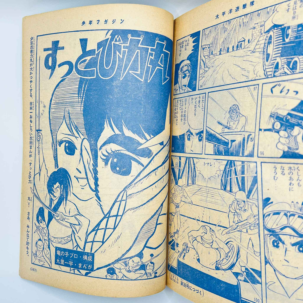 Weekly Shonen Magazine - 1963 No. 37