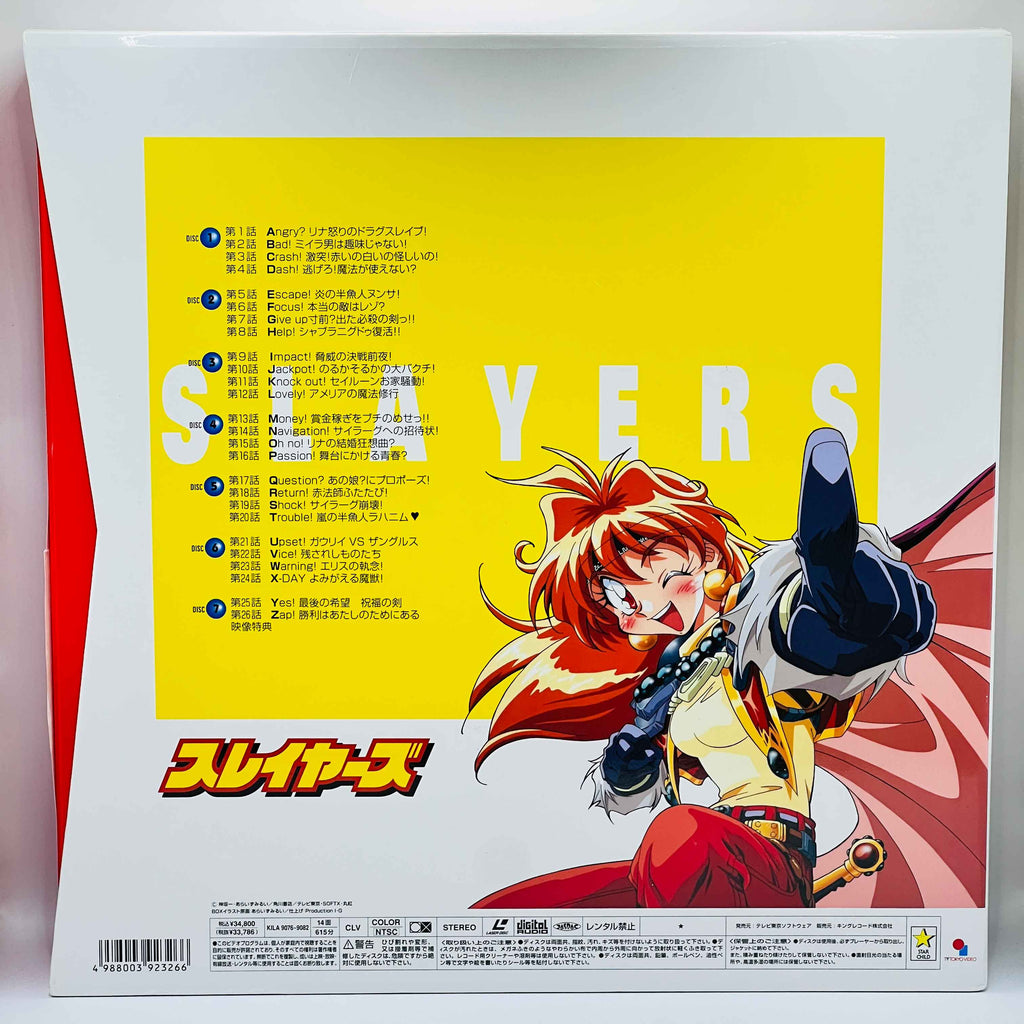 Slayers: TV 1st Season LD Box