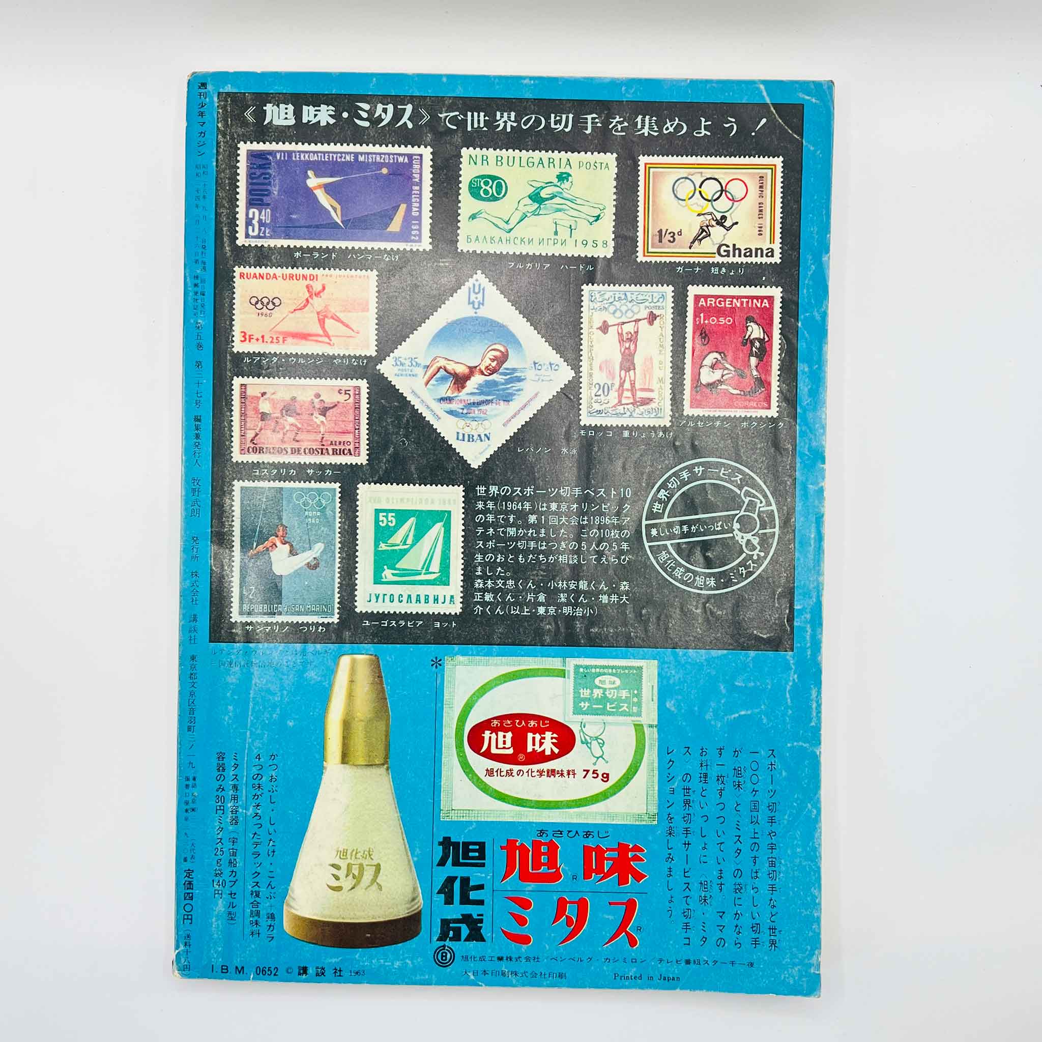 Weekly Shonen Magazine - 1963 No. 37