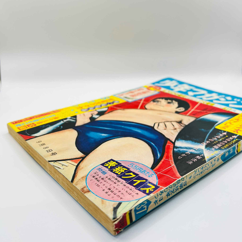 Weekly Shonen Magazine - 1963 No. 37