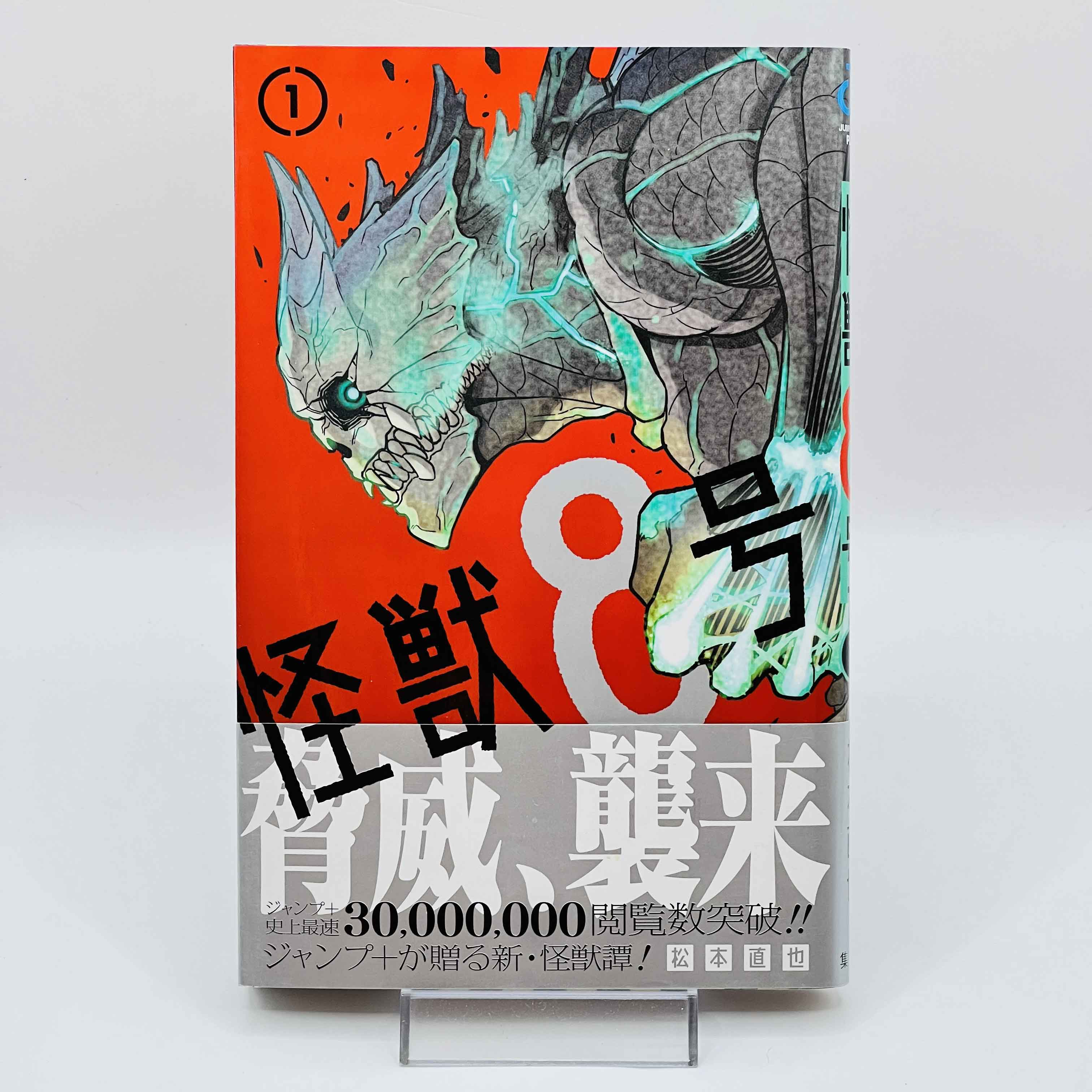 Kaiju No. 8 - Volume 01 /w Obi