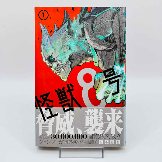 Kaiju No. 8 - Volume 01 /w Obi