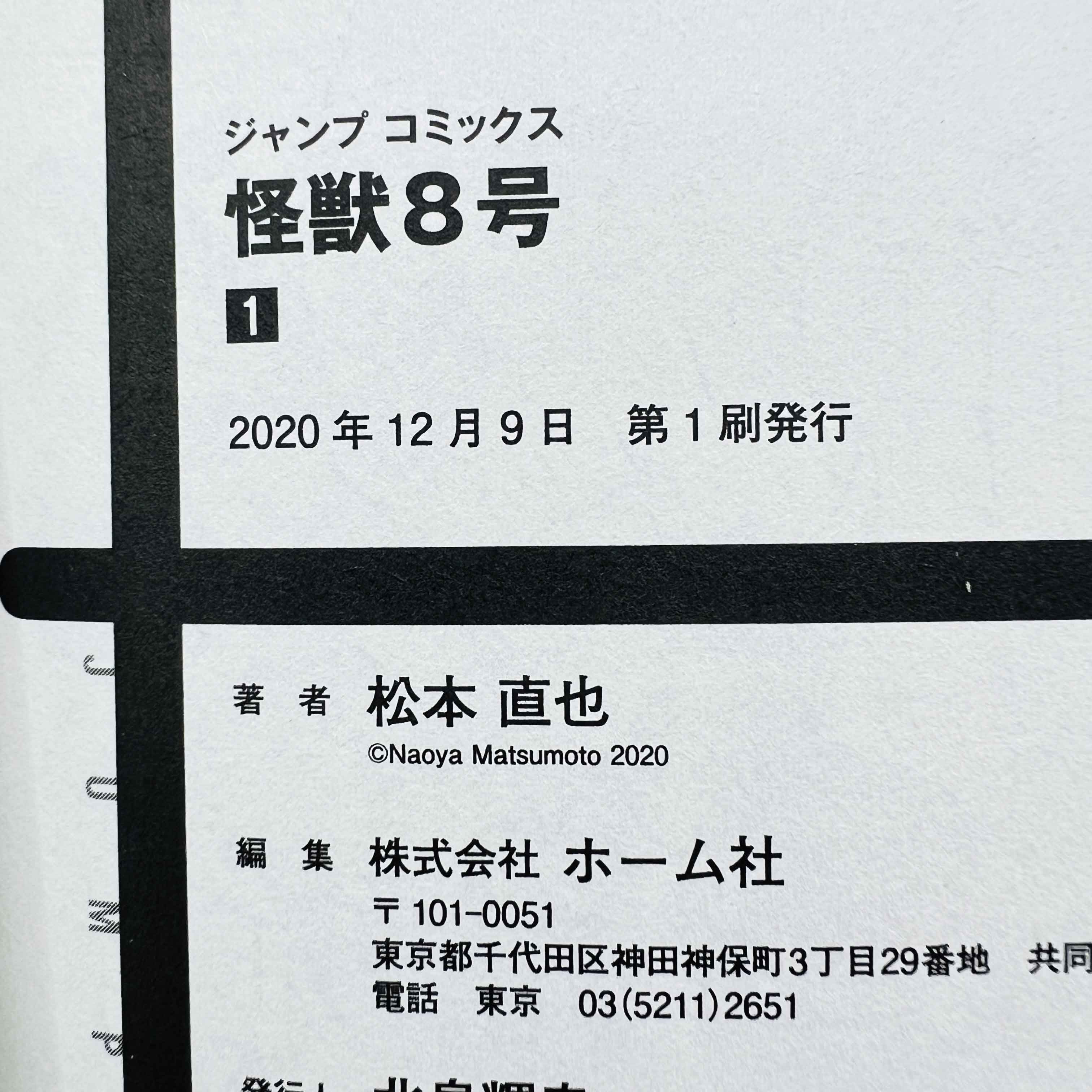 Kaiju No. 8 - Volume 01 /w Obi