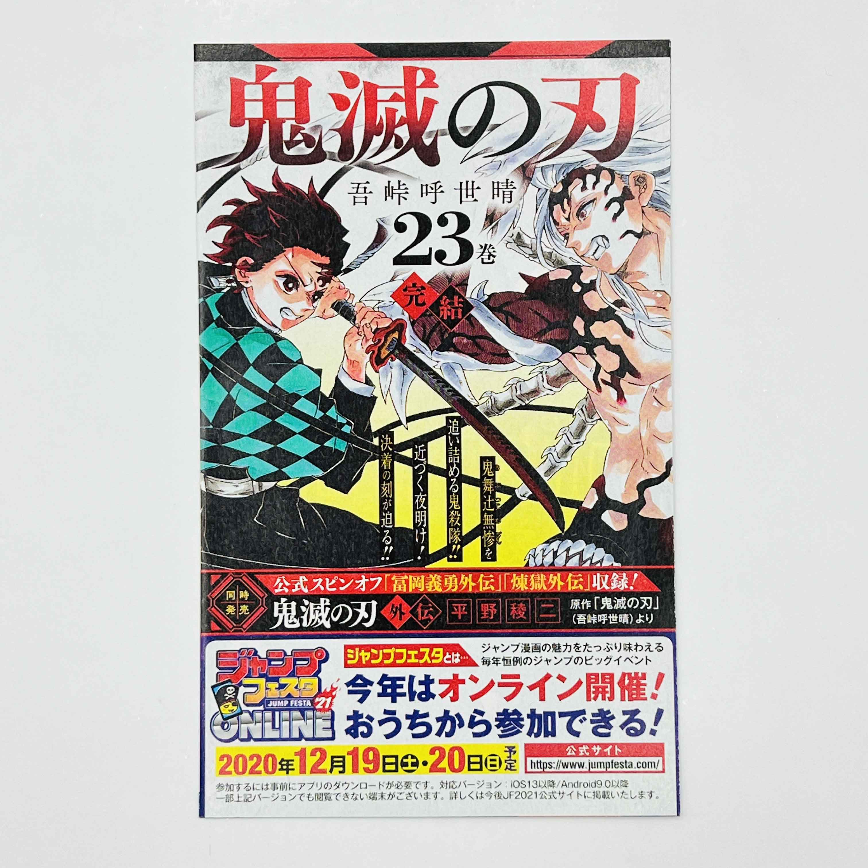 Kaiju No. 8 - Volume 01 /w Obi