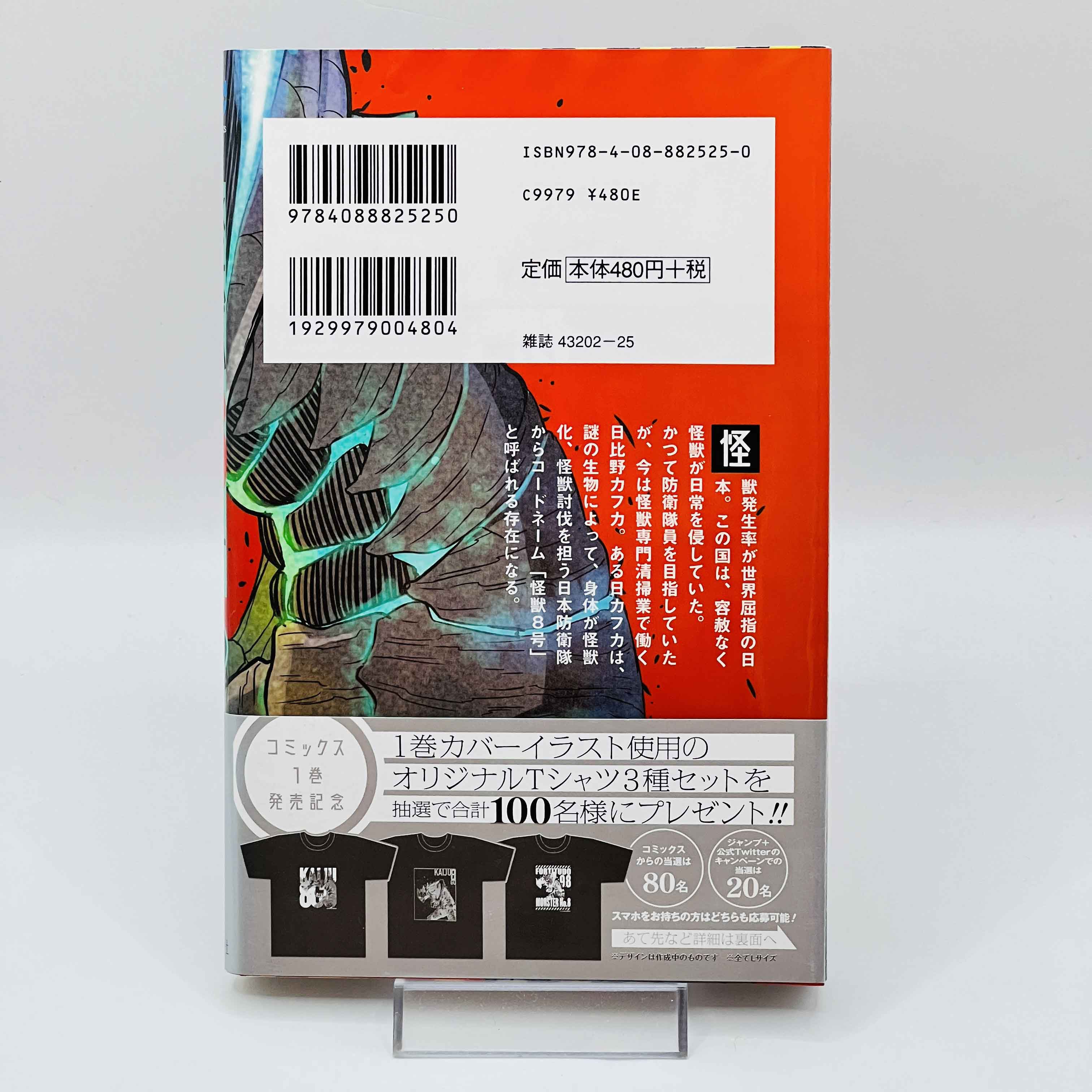 Kaiju No. 8 - Volume 01 /w Obi