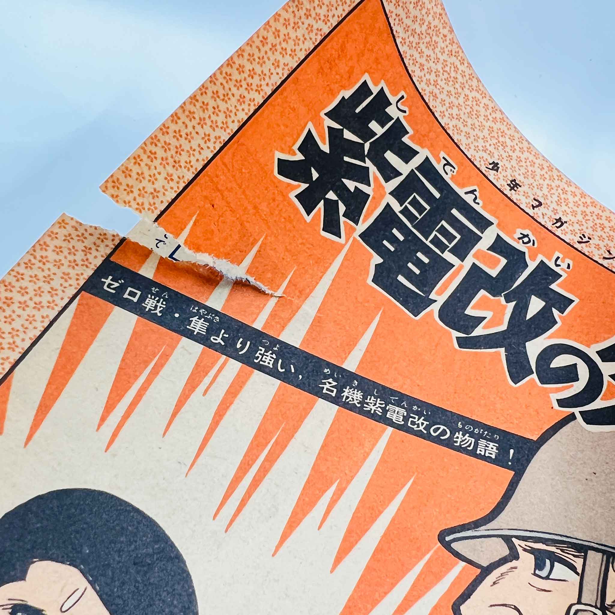 Weekly Shonen Magazine - 1963 No. 36
