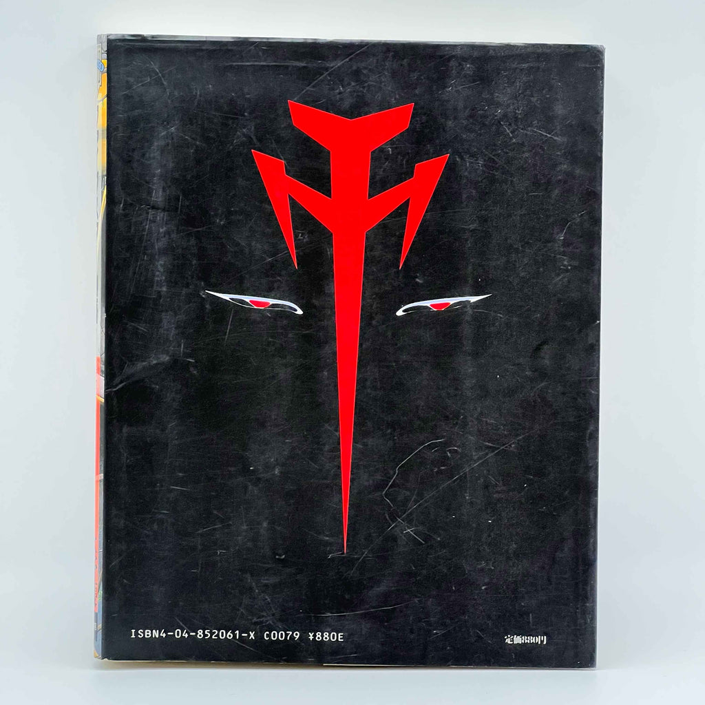 The Five Star Stories - Volume 01