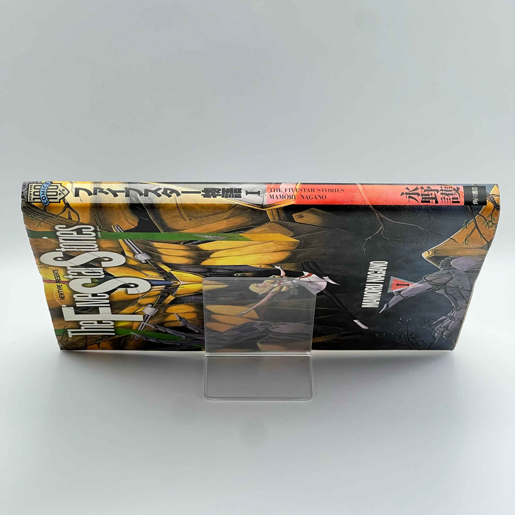 The Five Star Stories - Volume 01