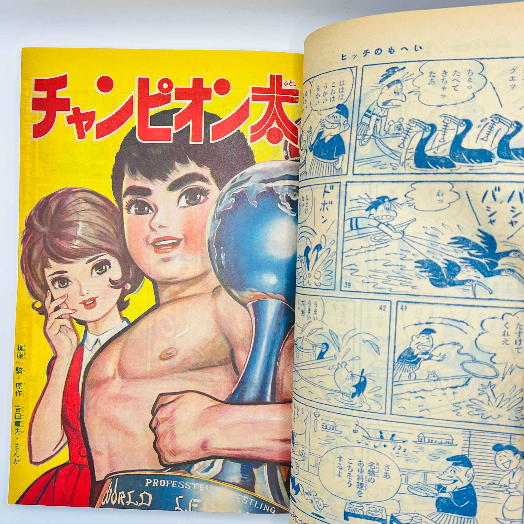 Weekly Shonen Magazine - 1963 No. 36