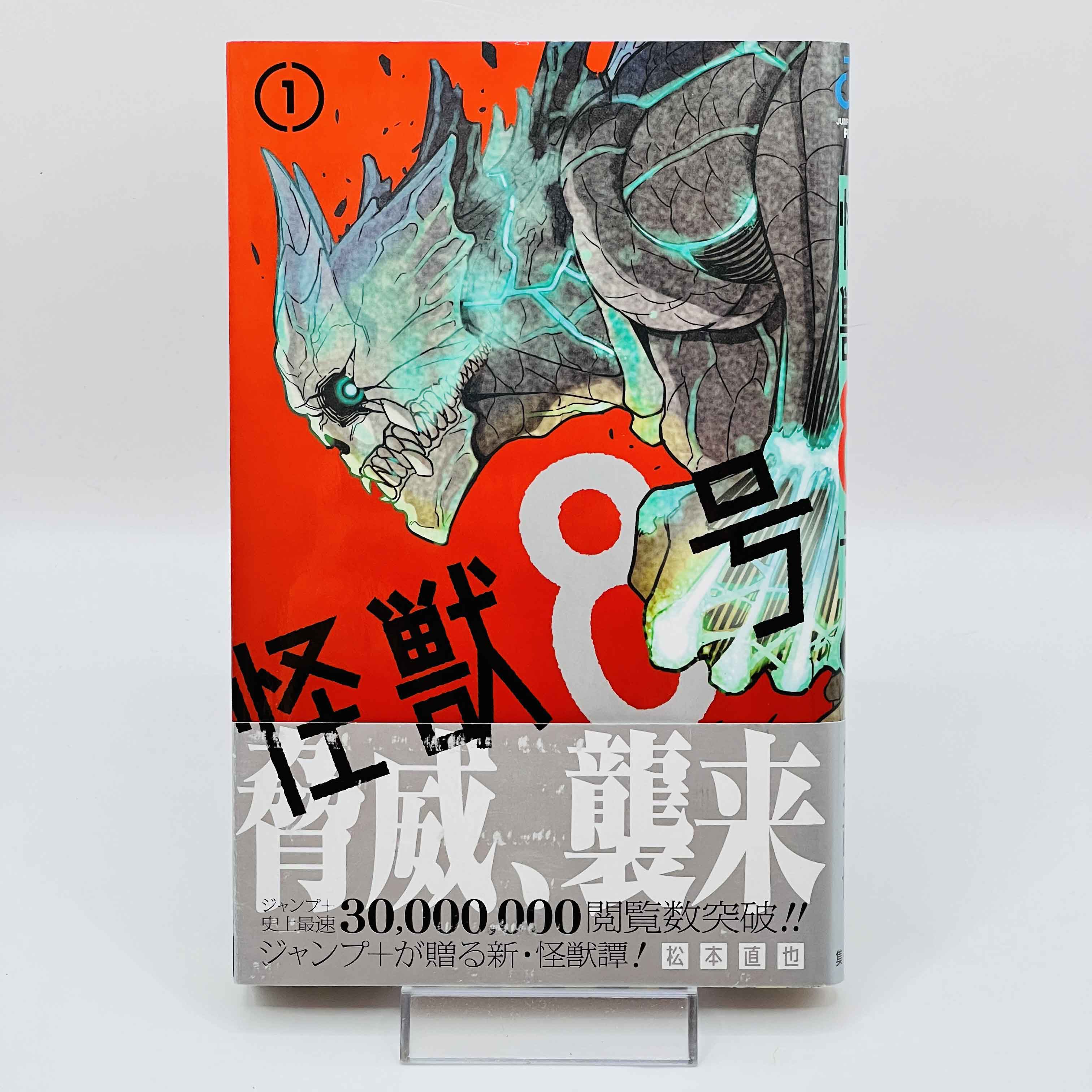 Kaiju No. 8 - Volume 01 /w Obi
