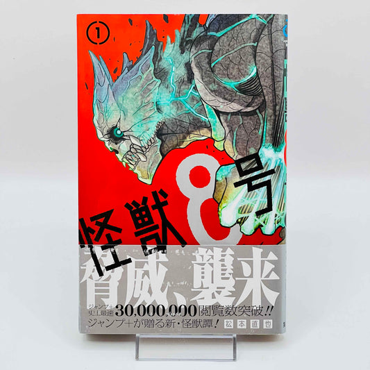 Kaiju No. 8 - Volume 01 /w Obi