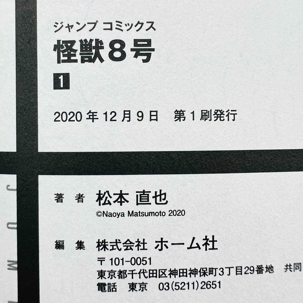 Kaiju No. 8 - Volume 01 /w Obi