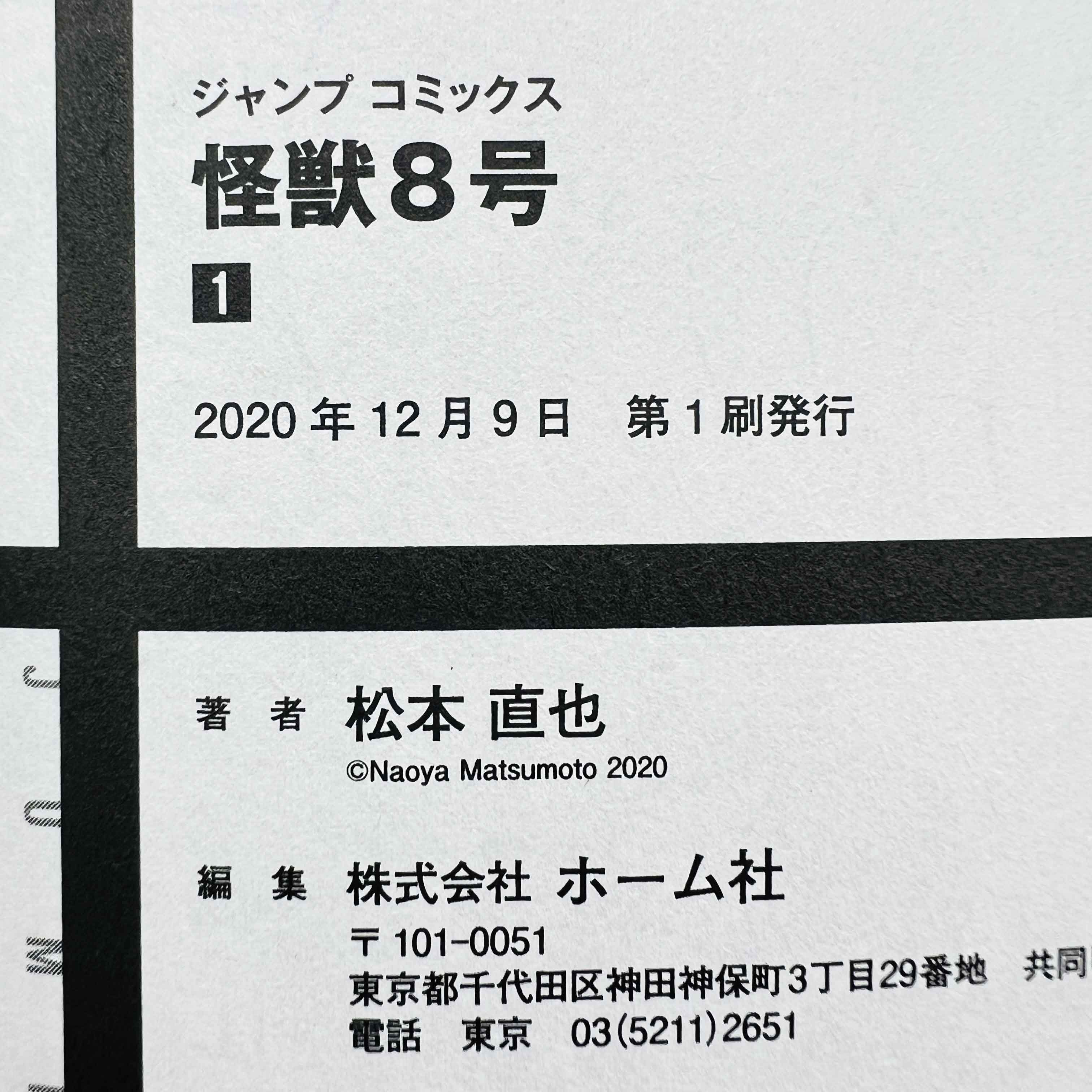 Kaiju No. 8 - Volume 01 /w Obi