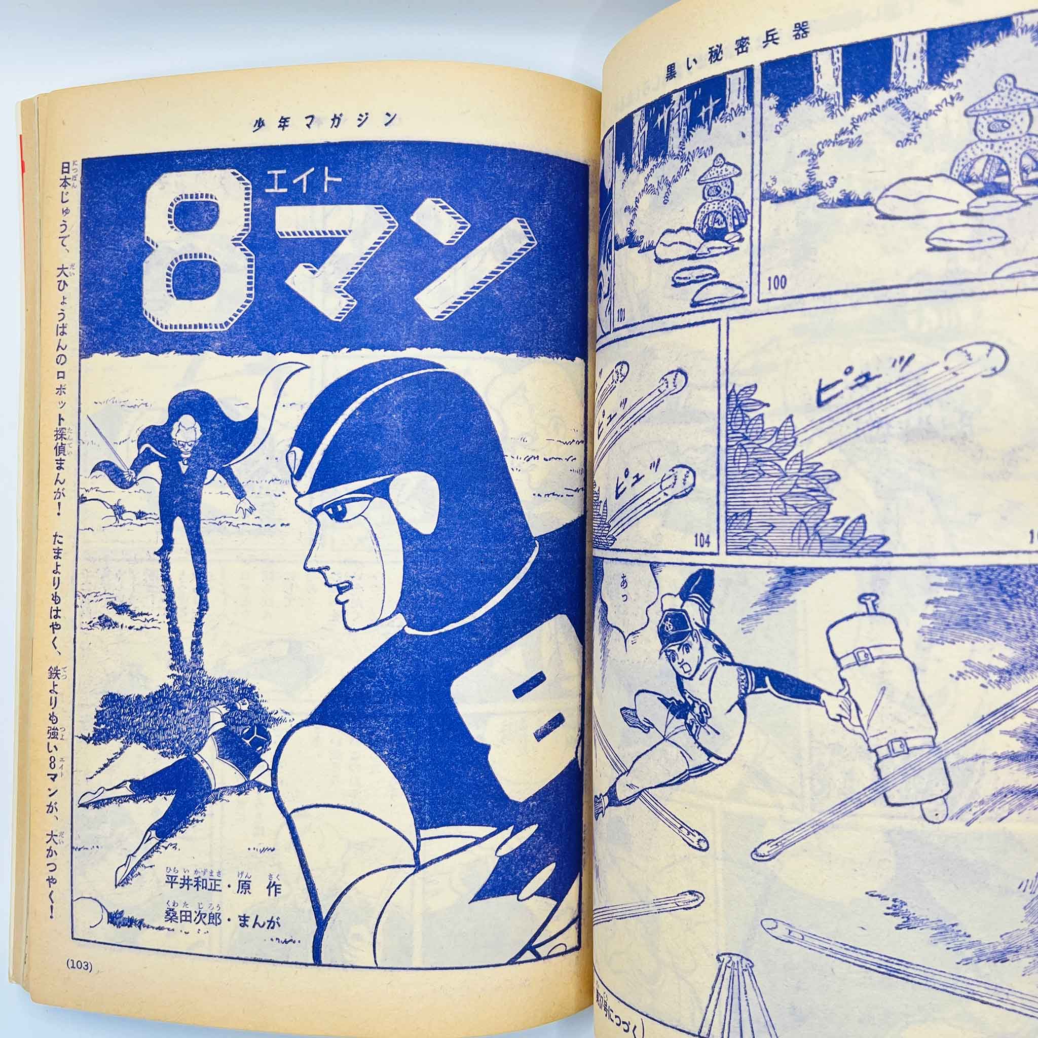 Weekly Shonen Magazine - 1963 No. 36