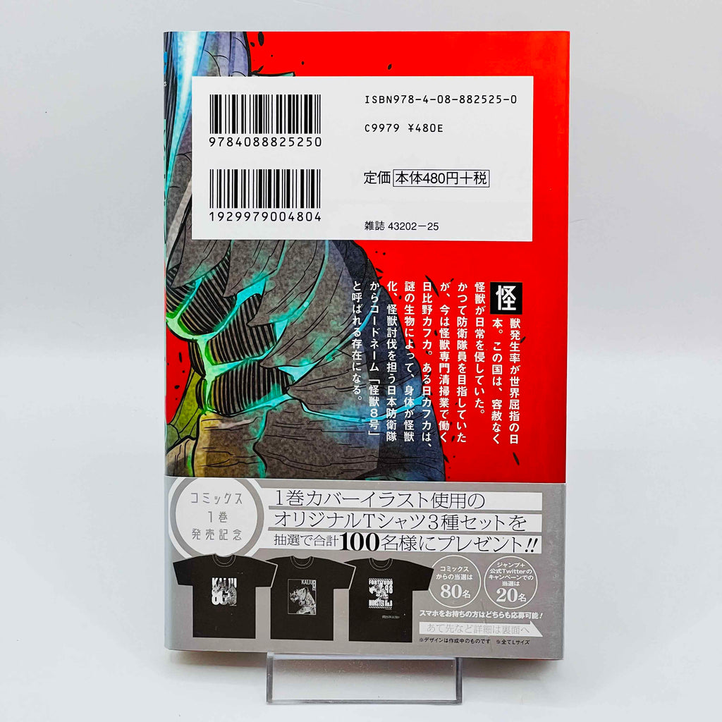 Kaiju No. 8 - Volume 01 /w Obi