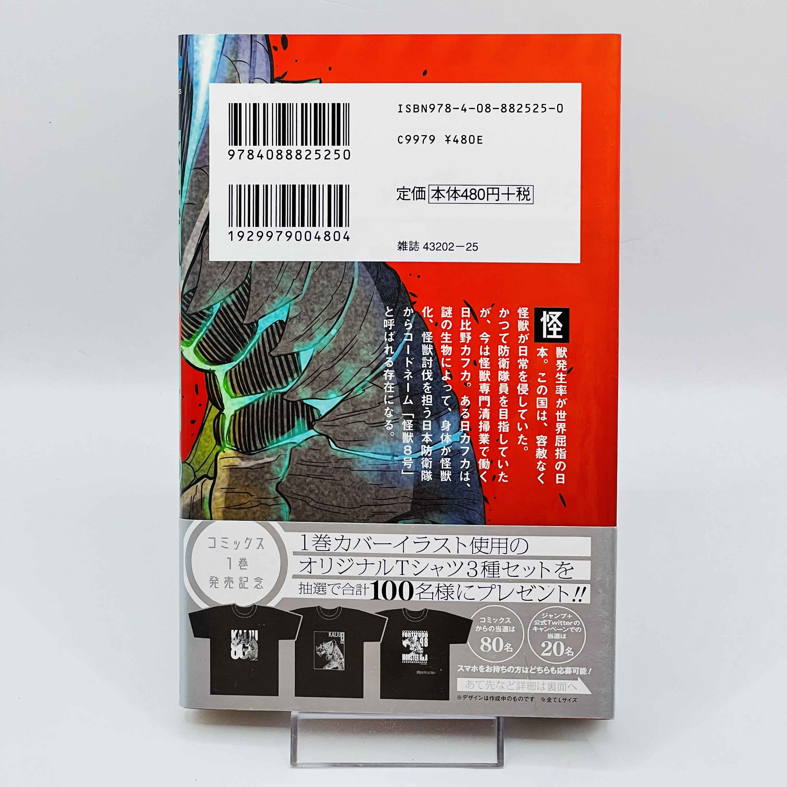 Kaiju No. 8 - Volume 01 /w Obi