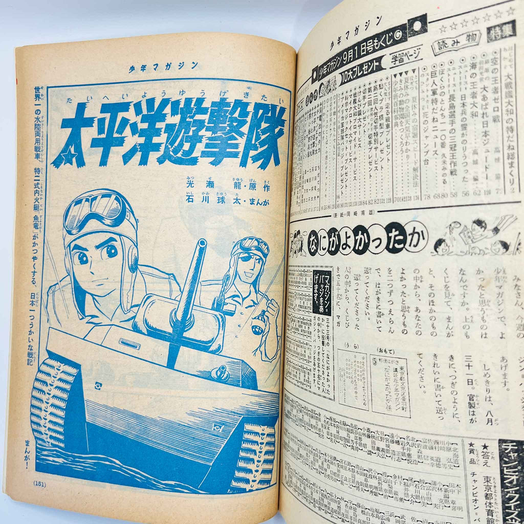 Weekly Shonen Magazine - 1963 No. 36